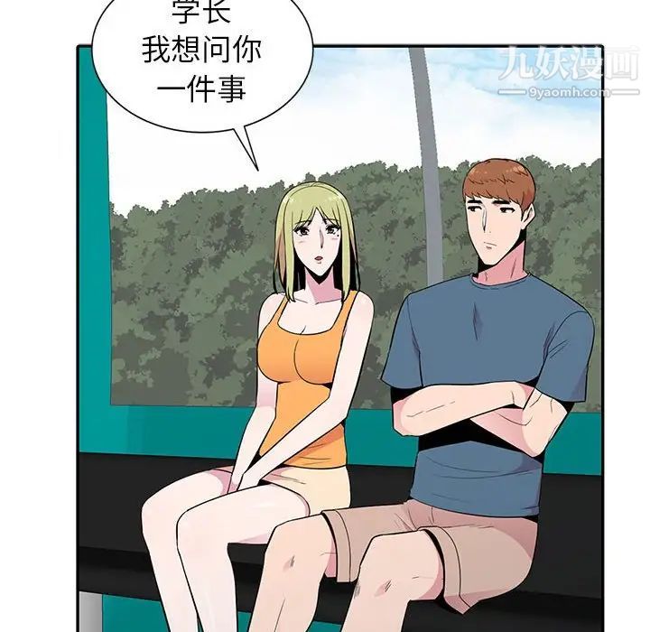 《妻子的诱惑》漫画 第11話