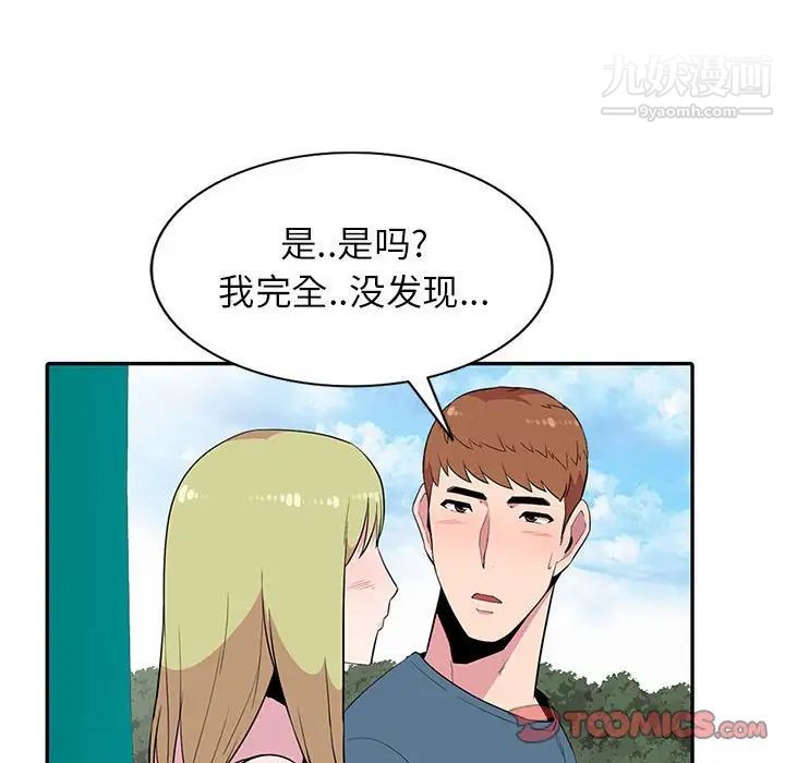 《妻子的诱惑》漫画 第11話