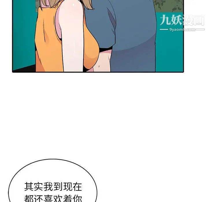 《妻子的诱惑》漫画 第11話