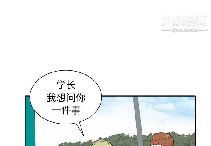 《妻子的诱惑》漫画 第12話