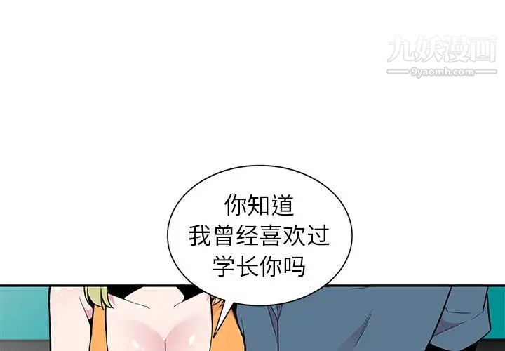 《妻子的诱惑》漫画 第12話