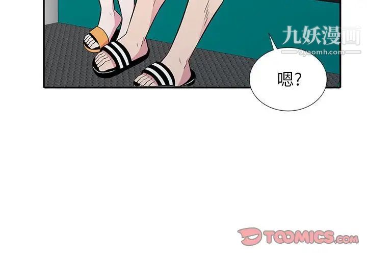 《妻子的诱惑》漫画 第12話