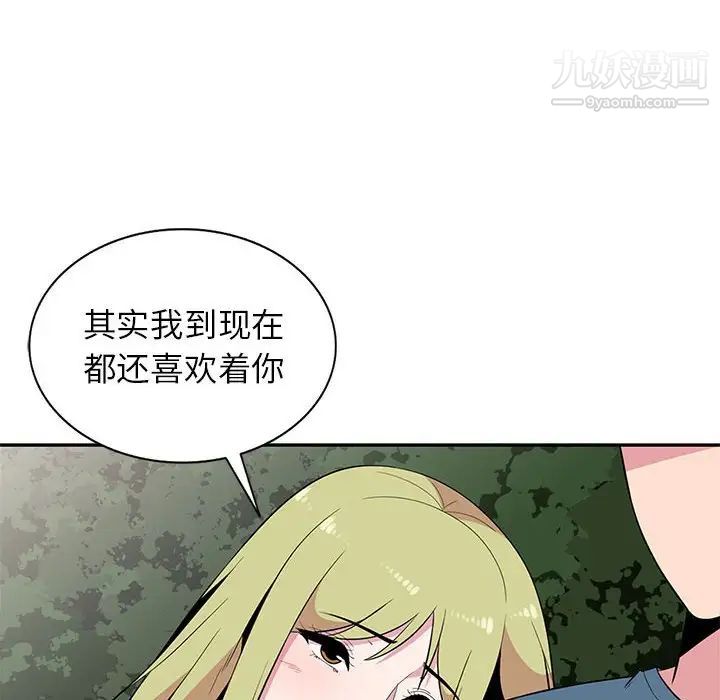《妻子的诱惑》漫画 第12話
