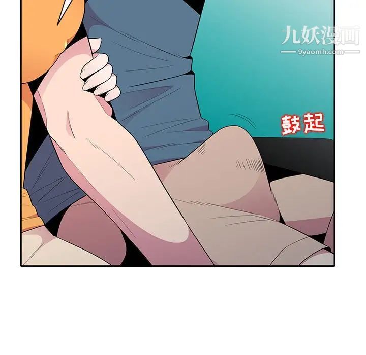 《妻子的诱惑》漫画 第12話