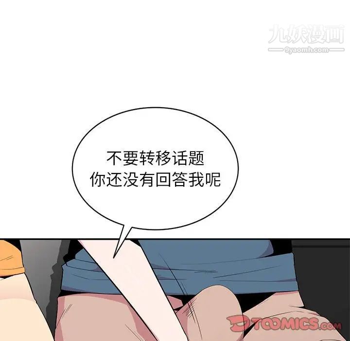 《妻子的诱惑》漫画 第12話