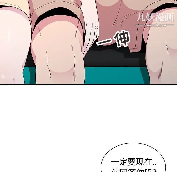 《妻子的诱惑》漫画 第12話