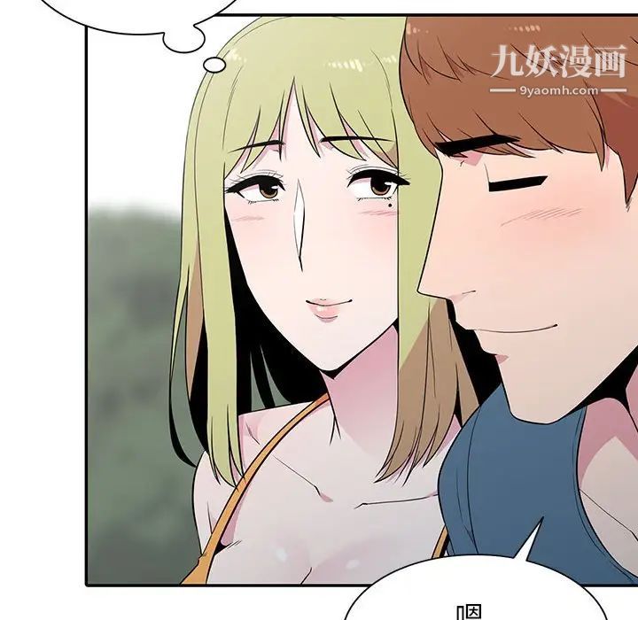 《妻子的诱惑》漫画 第12話