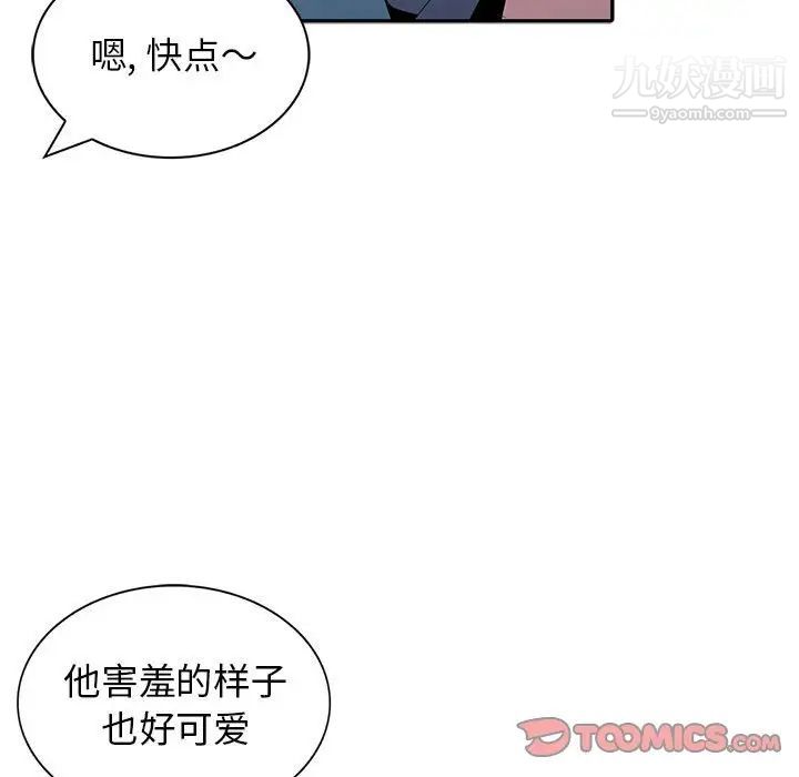 《妻子的诱惑》漫画 第12話