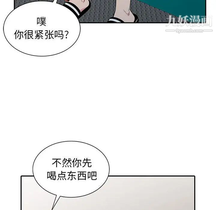 《妻子的诱惑》漫画 第12話
