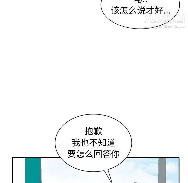 《妻子的诱惑》漫画 第12話