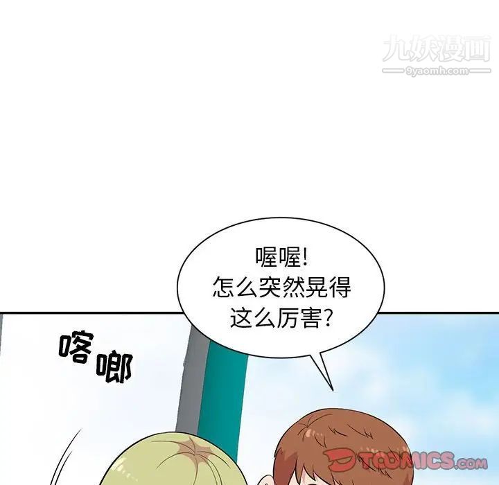 《妻子的诱惑》漫画 第12話