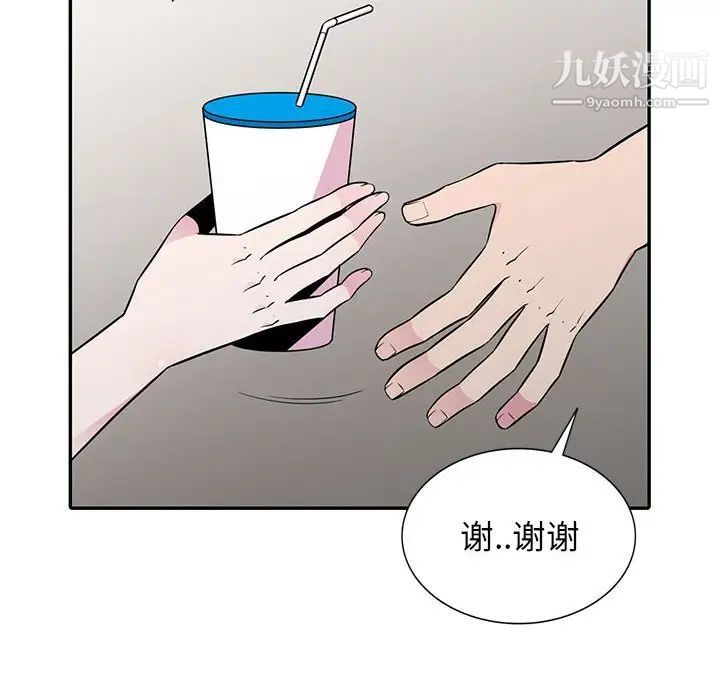 《妻子的诱惑》漫画 第12話