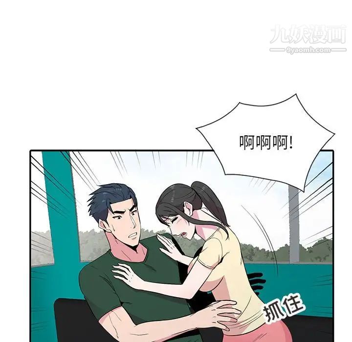 《妻子的诱惑》漫画 第12話