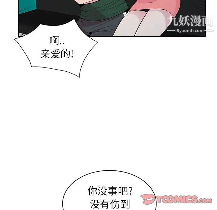 《妻子的诱惑》漫画 第12話