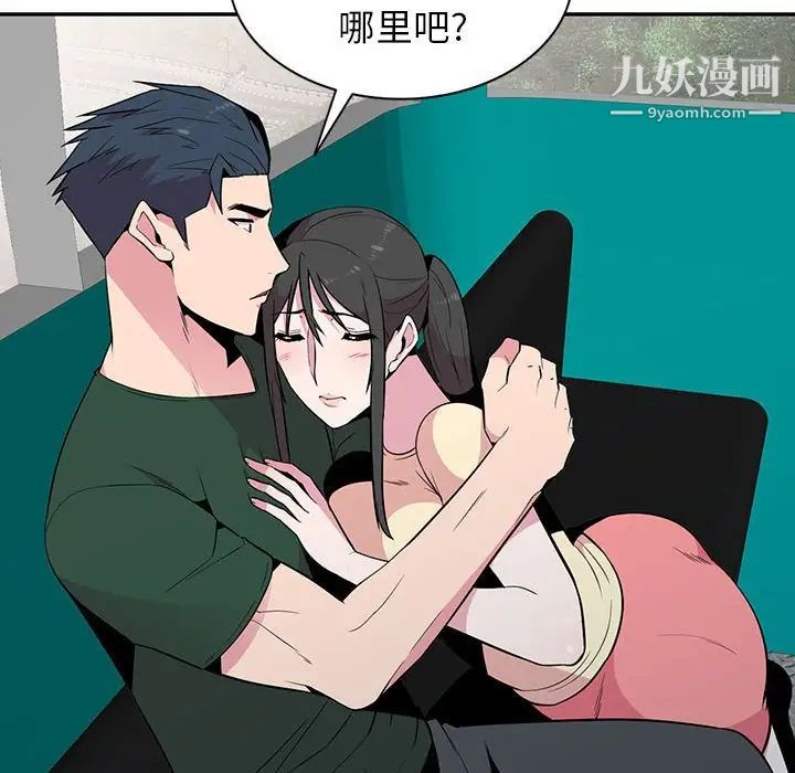 《妻子的诱惑》漫画 第12話