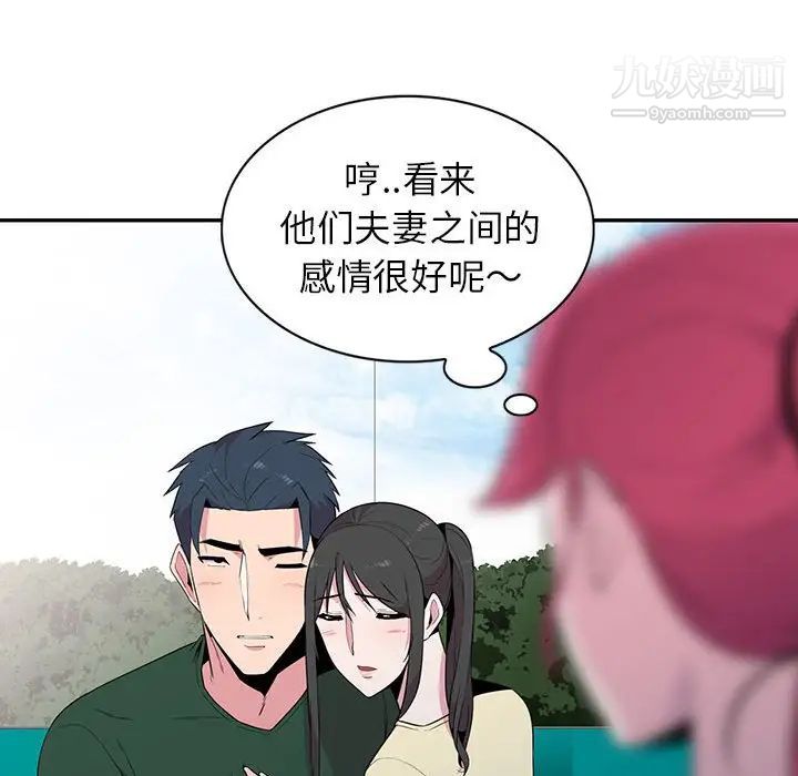《妻子的诱惑》漫画 第12話