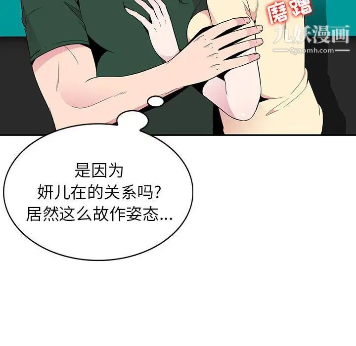 《妻子的诱惑》漫画 第12話