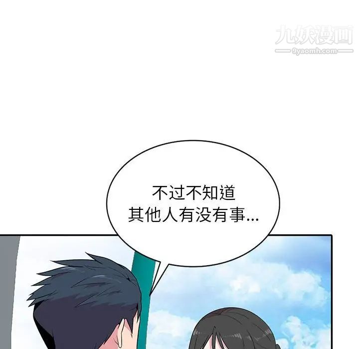 《妻子的诱惑》漫画 第12話