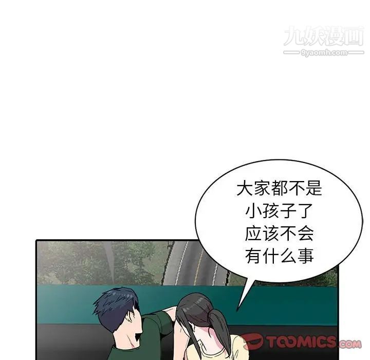 《妻子的诱惑》漫画 第12話