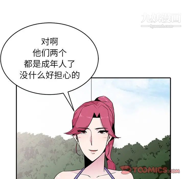 《妻子的诱惑》漫画 第12話