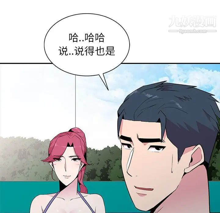 《妻子的诱惑》漫画 第12話