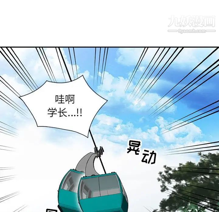 《妻子的诱惑》漫画 第12話