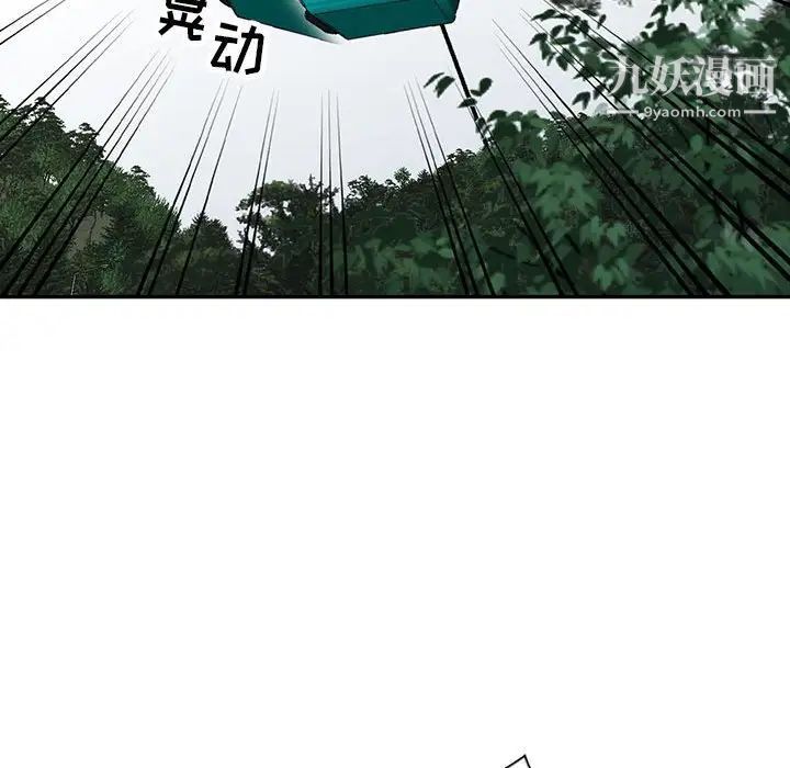 《妻子的诱惑》漫画 第12話