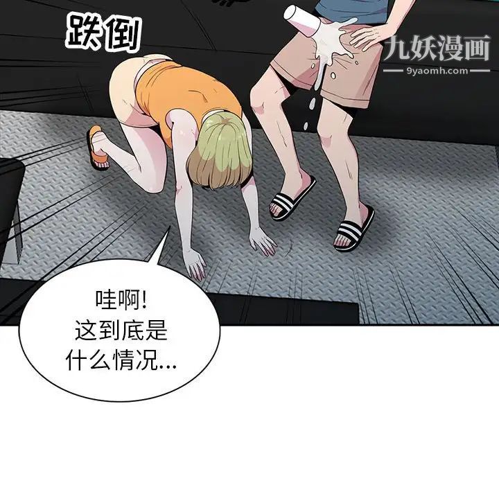 《妻子的诱惑》漫画 第12話