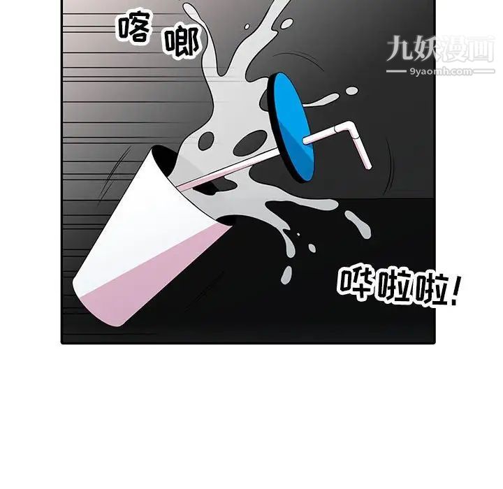 《妻子的诱惑》漫画 第12話