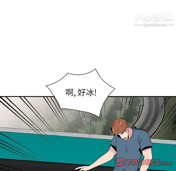 《妻子的诱惑》漫画 第12話