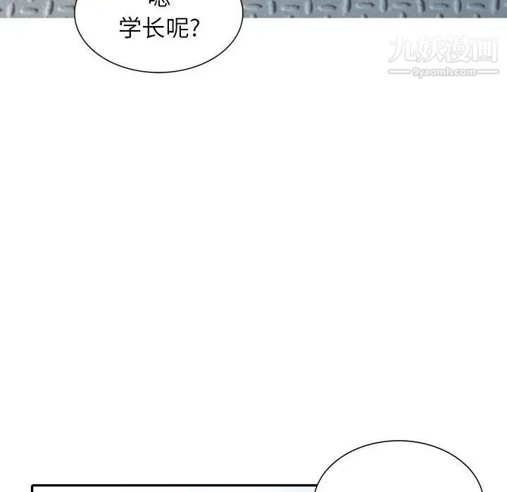 《妻子的诱惑》漫画 第12話