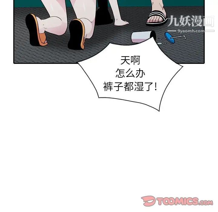 《妻子的诱惑》漫画 第12話