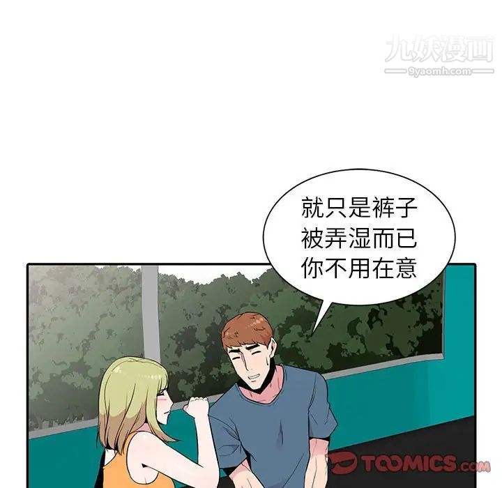 《妻子的诱惑》漫画 第12話