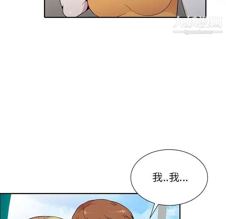 《妻子的诱惑》漫画 第12話