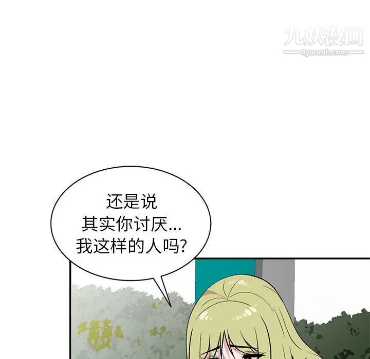 《妻子的诱惑》漫画 第12話