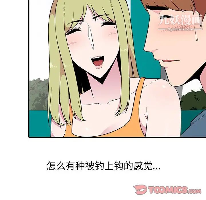 《妻子的诱惑》漫画 第12話