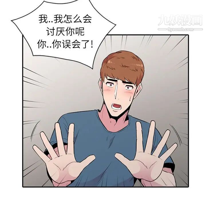 《妻子的诱惑》漫画 第12話