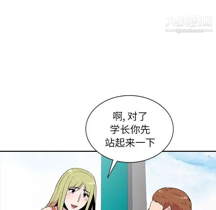 《妻子的诱惑》漫画 第12話