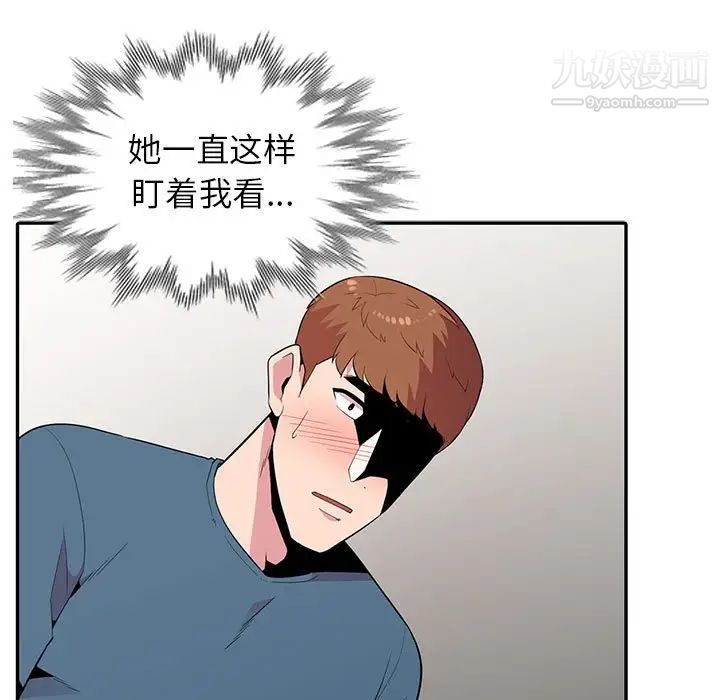 《妻子的诱惑》漫画 第12話