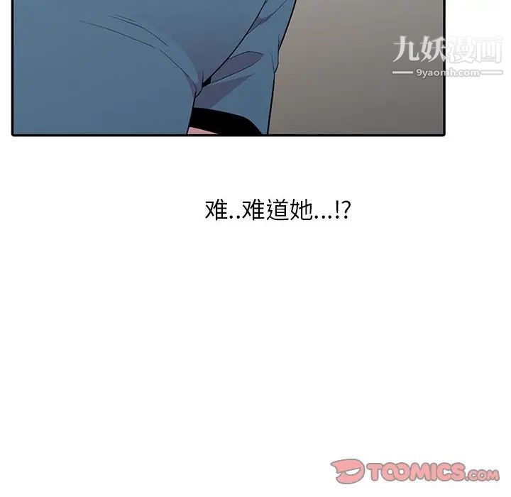 《妻子的诱惑》漫画 第12話