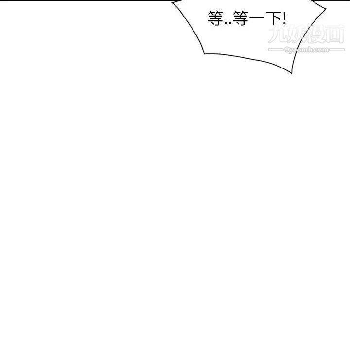 《妻子的诱惑》漫画 第12話