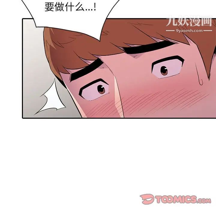 《妻子的诱惑》漫画 第12話