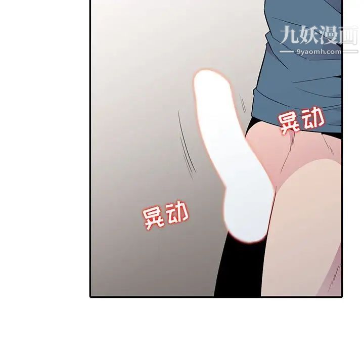 《妻子的诱惑》漫画 第12話