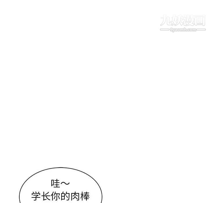 《妻子的诱惑》漫画 第12話