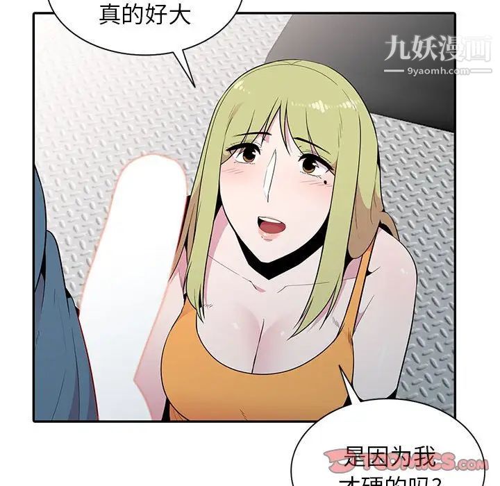 《妻子的诱惑》漫画 第12話