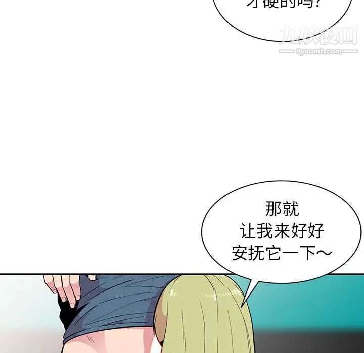 《妻子的诱惑》漫画 第12話