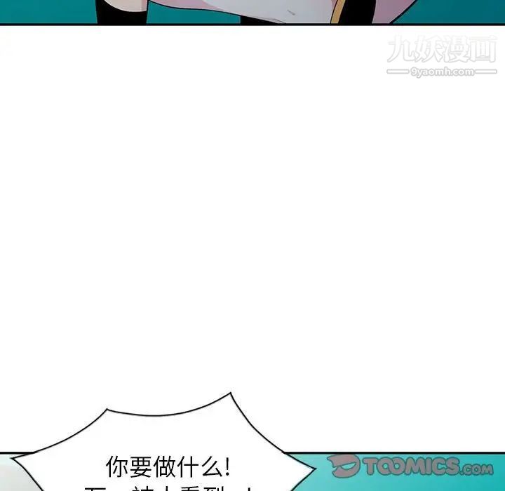 《妻子的诱惑》漫画 第12話