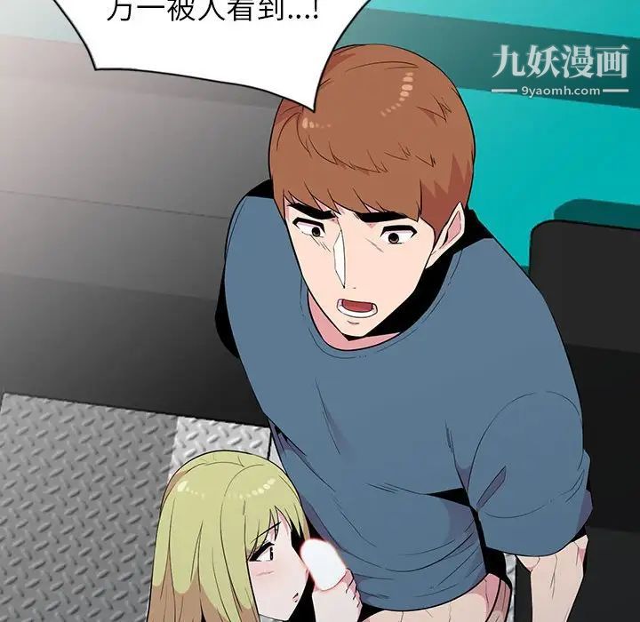 《妻子的诱惑》漫画 第12話