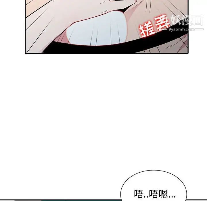 《妻子的诱惑》漫画 第12話