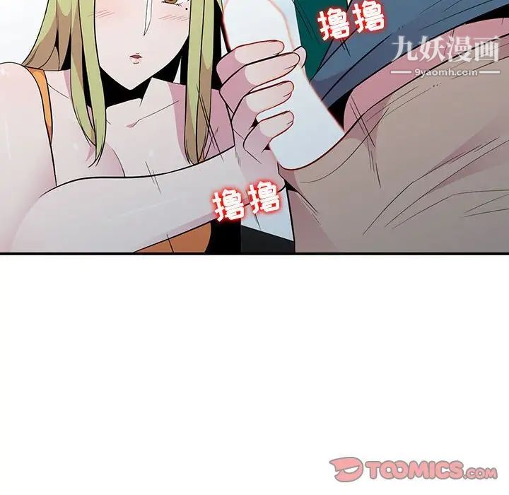《妻子的诱惑》漫画 第12話